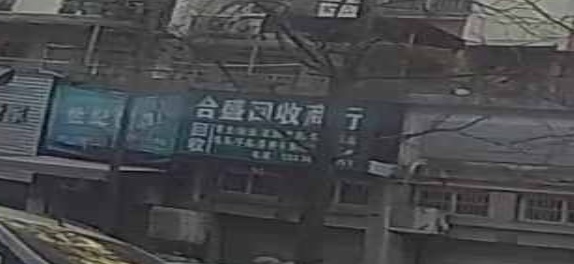 合盛会收商行