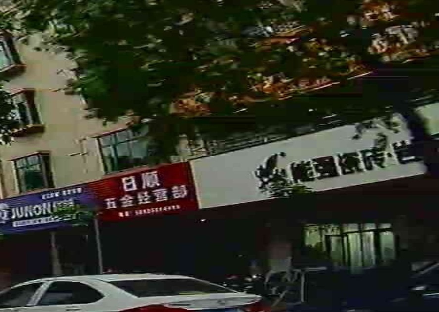 能强瓷砖岩板(龙华东路店)