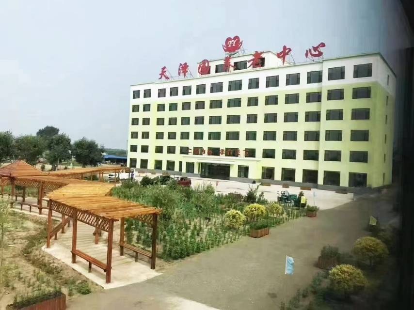 天泽园养老中心