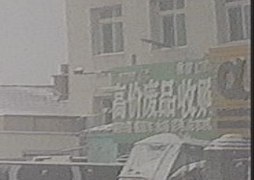 高价废品收购站