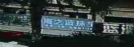 海之蓝珠宝