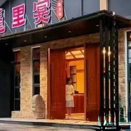 蓬里宴·私人订制