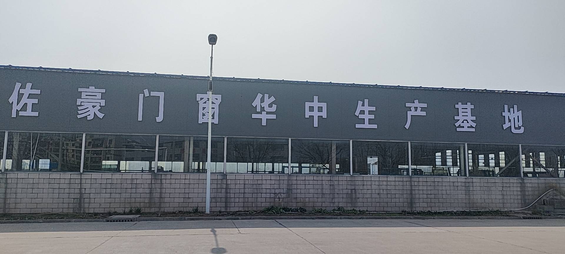 河南佐豪门窗华中生产基地