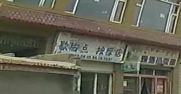 歇脚点按摩店