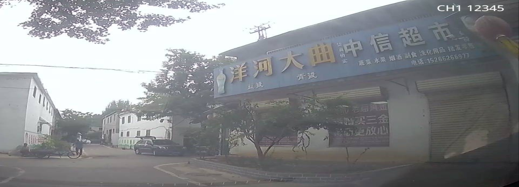 中信超市