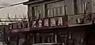 红宝阁渔具