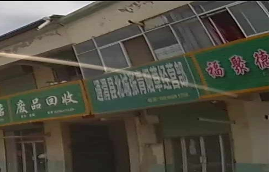 通渭县北城铺初级学中