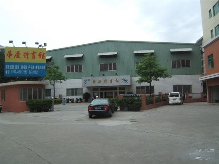 华庆羽毛球馆