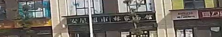 林家面馆(绿地城·蓝蝶苑店)