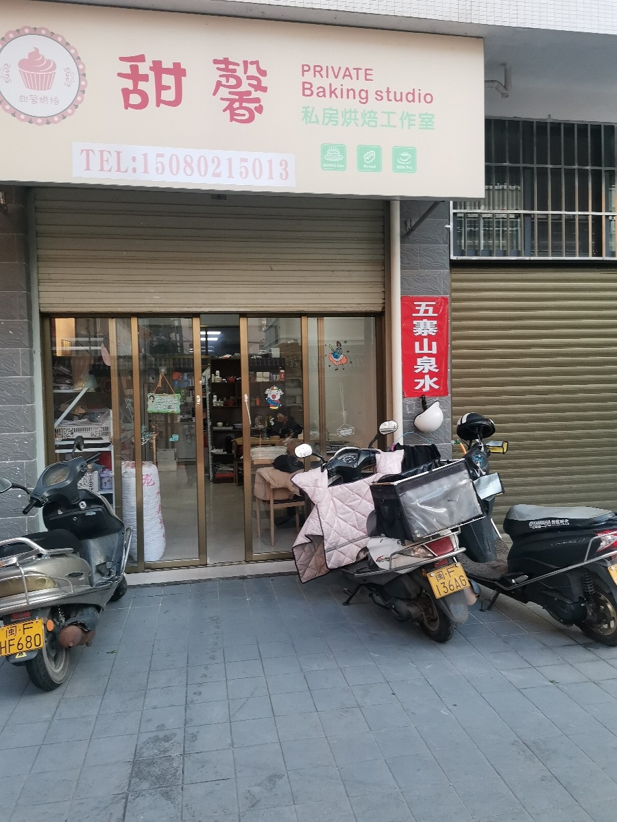 甜馨私房工作室