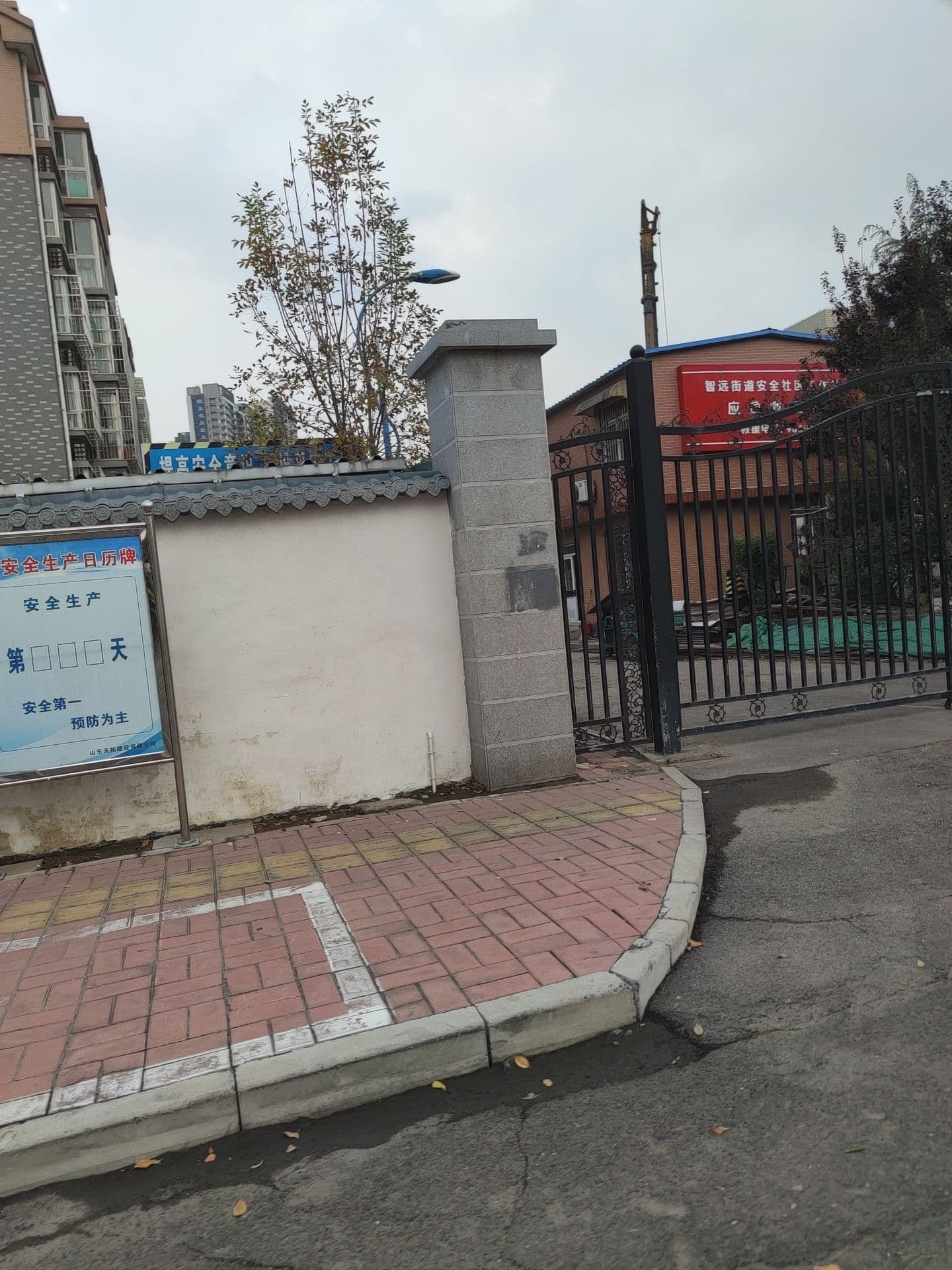 智远街道安全社区工作站应急救援站