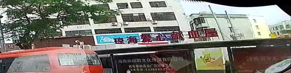 琼海爱心献血屋