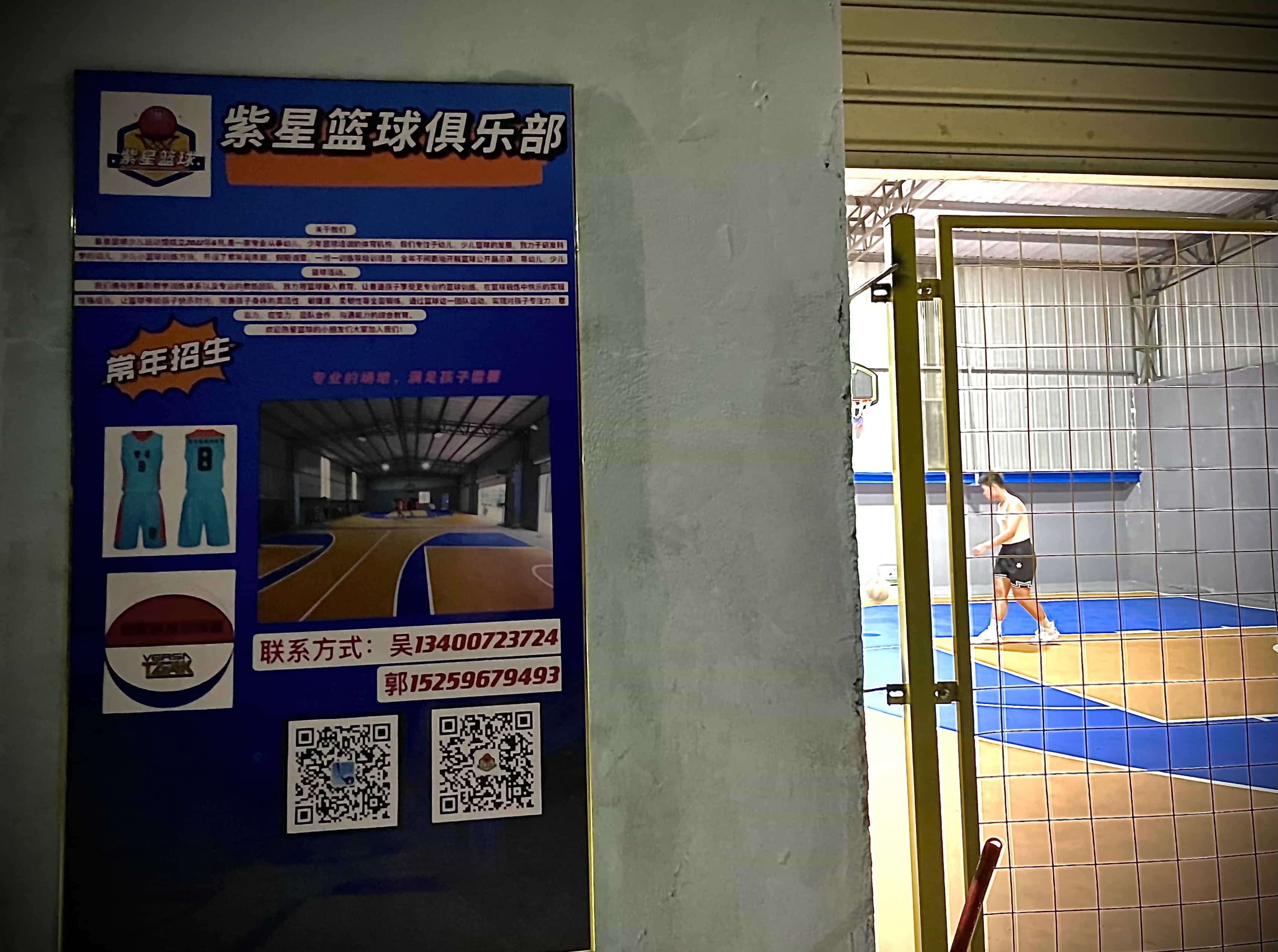 紫星篮球俱乐部