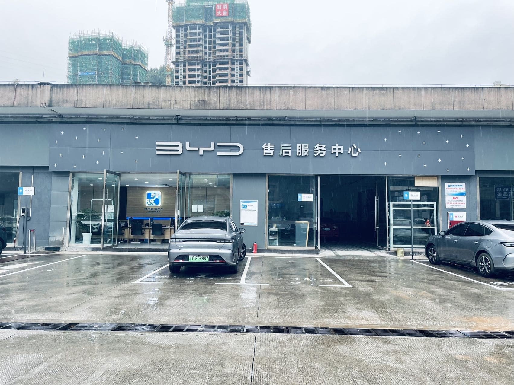 比亚迪售后服务中心