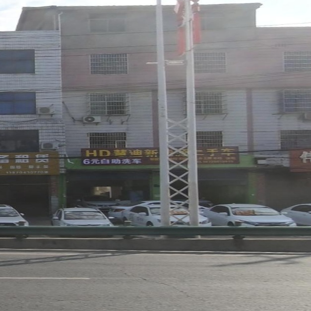 6元自助洗车