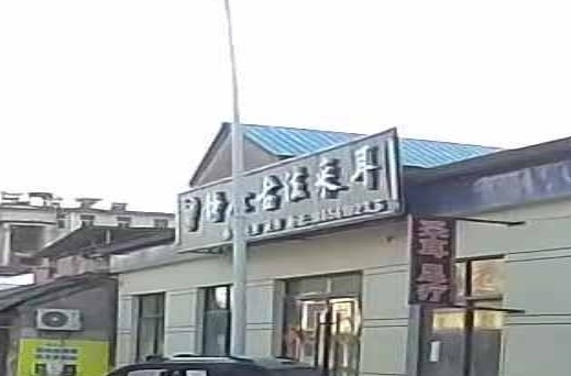 静心古法采耳