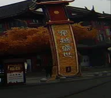 金府·穿越盛世(子瞻大道店)