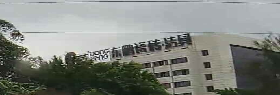 金鹏瓷砖洁具(清佛公路店)