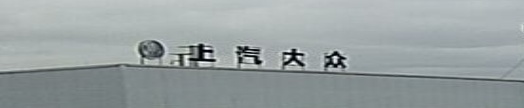 上汽大众(云瀚天成店)