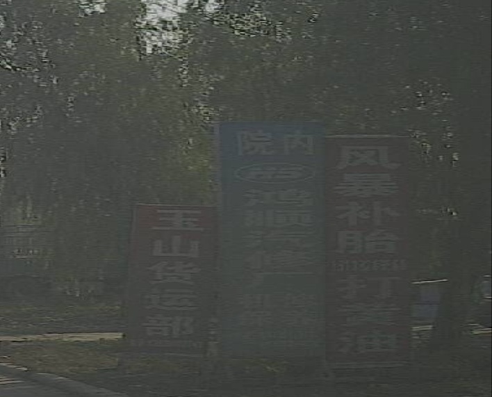 鸿顺汽修厂