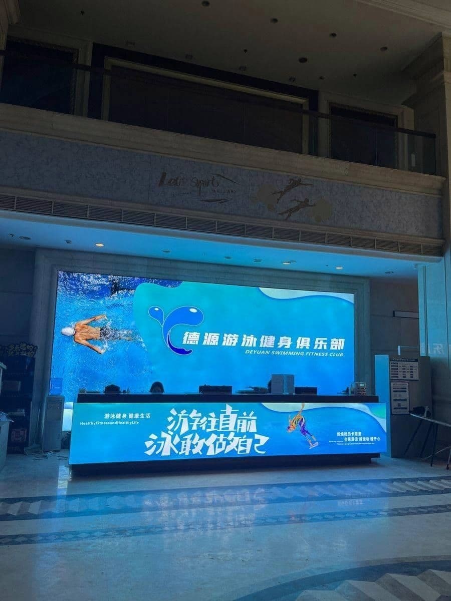 德源游泳健身俱乐部