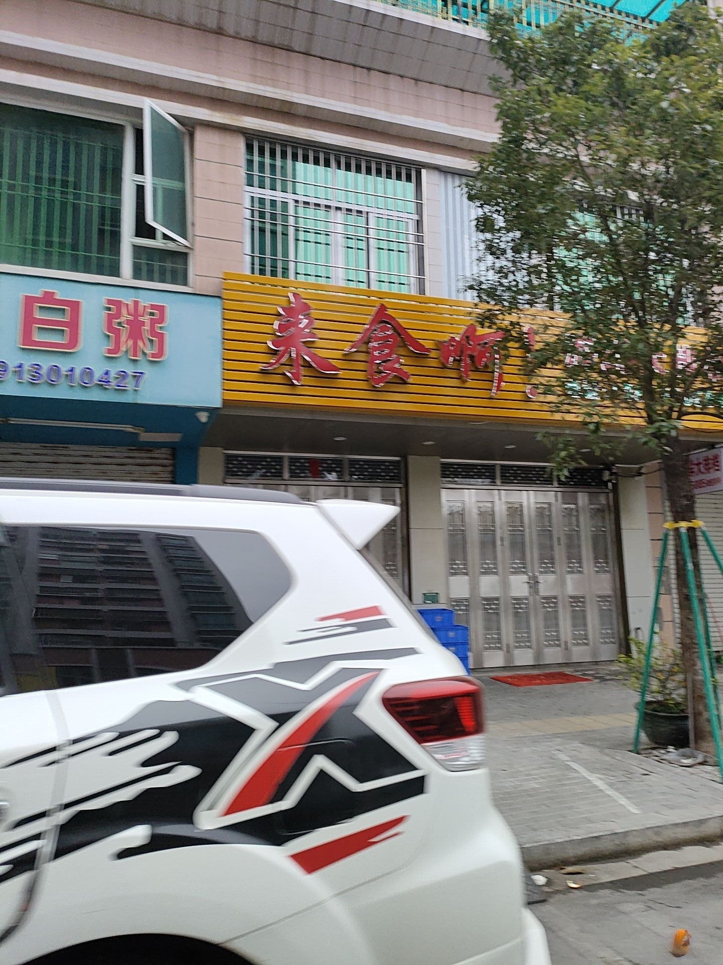 来食啊海鲜大排档(龙泽园店)