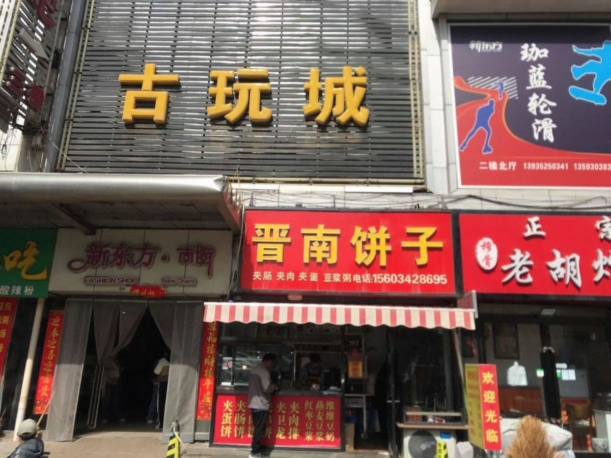 珈蓝轮滑(新东方·尚街店)