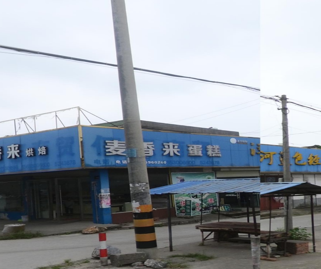 麦香来蛋糕