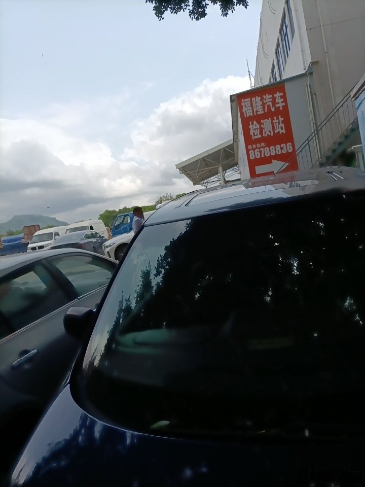 深圳市福隆汽车检测有限公司