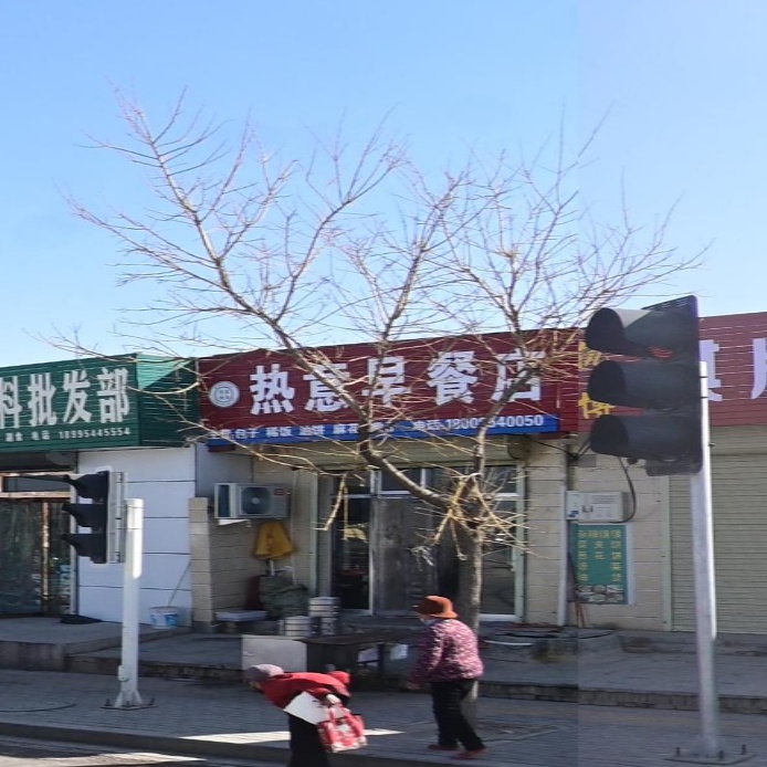 清真热意早餐店