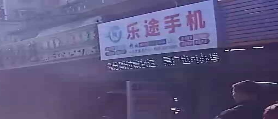 乐途手记(极修匠·砲台大桥店)