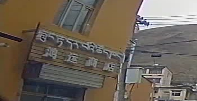 鸿运商店(团结路店)