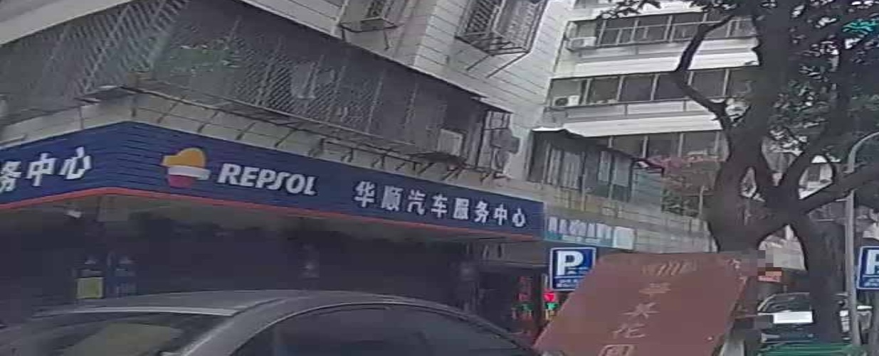 华顺汽车服务中心