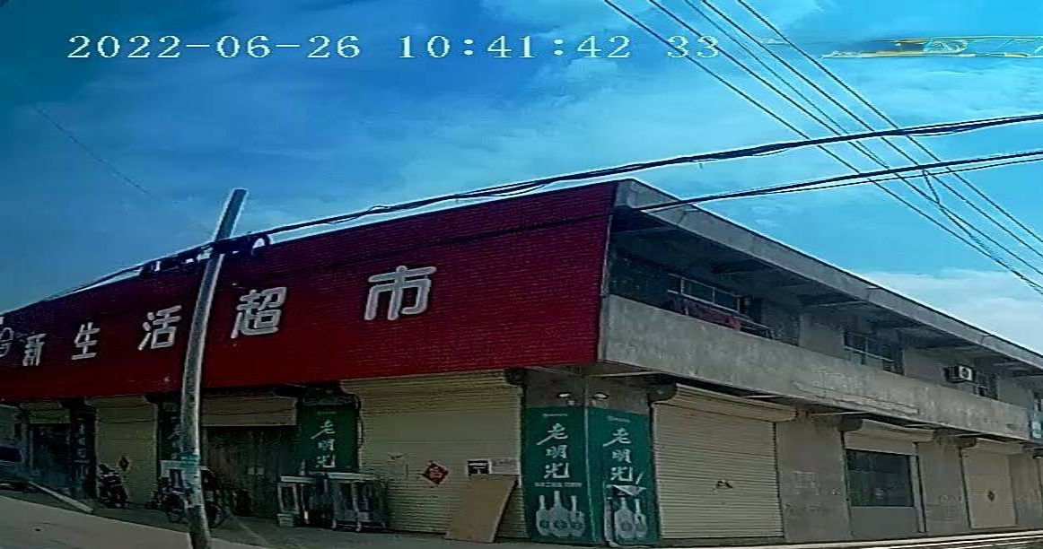 新生日超市