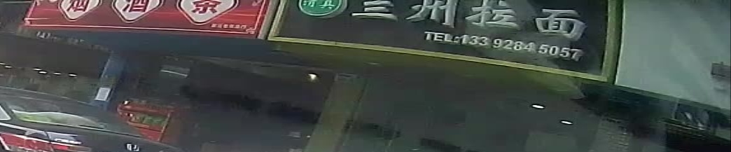 清真兰州拉面(梅林新村店)