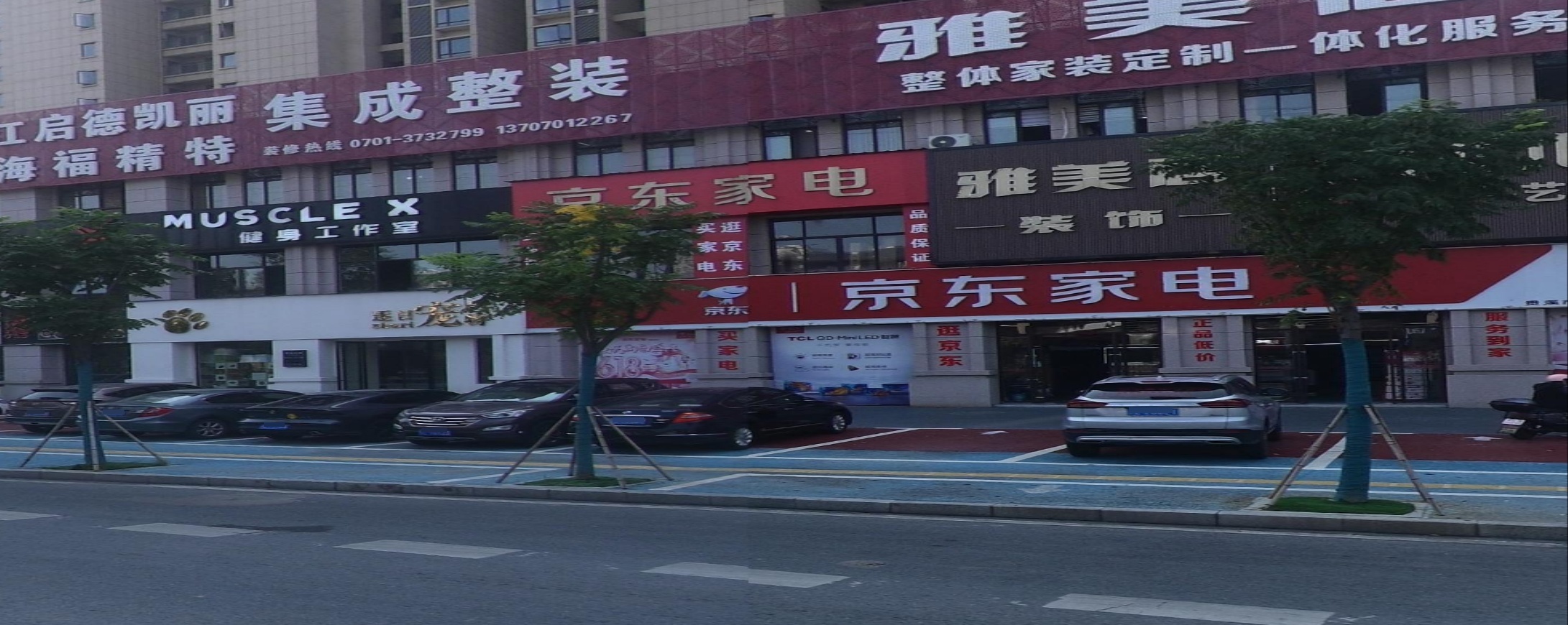 京东家电转卖店(翰林嘉苑北门)