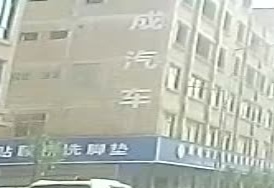 云成汽车