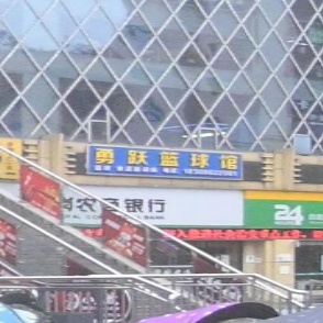 勇跃篮球馆(唯一国际城市综合体店)