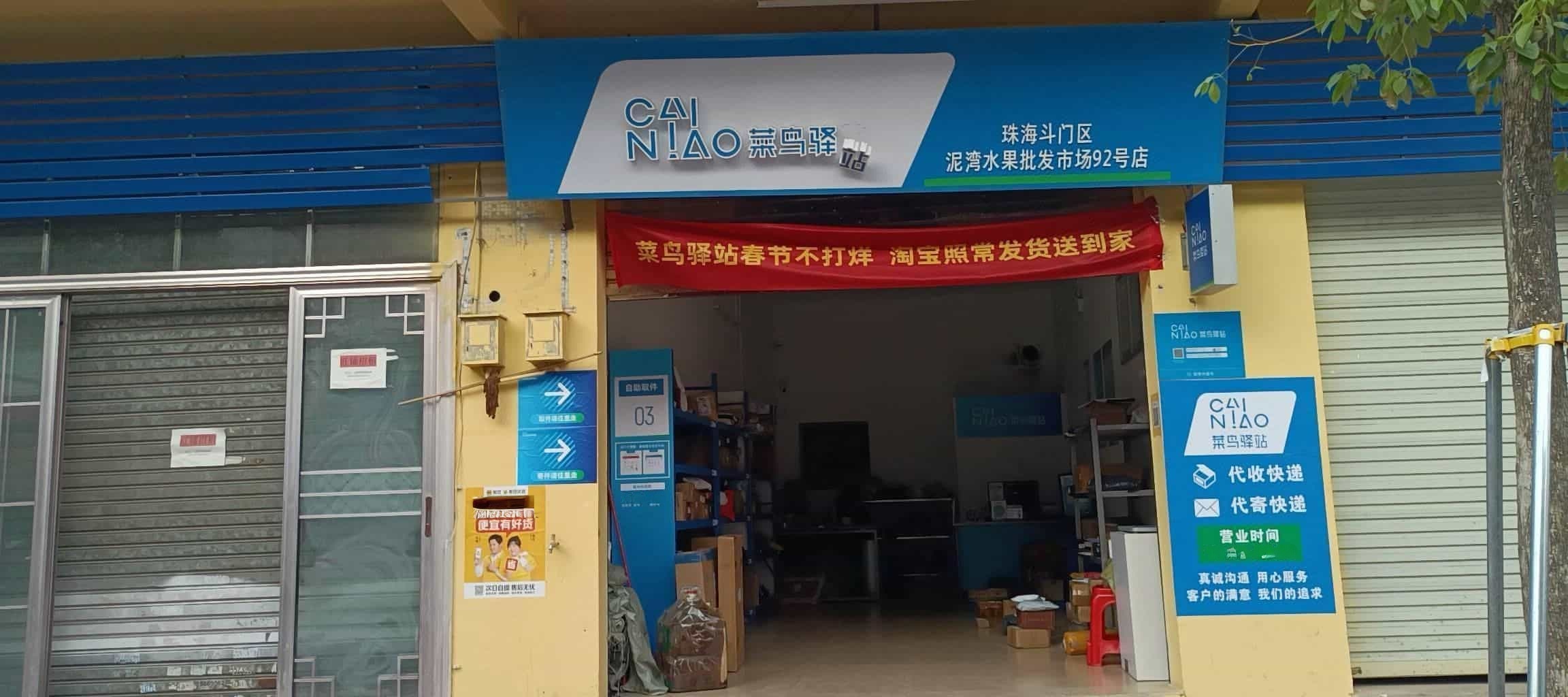 坭湾水果批发市场(红兴路店)