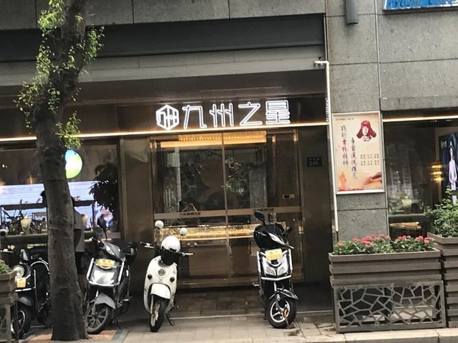 九州和之星