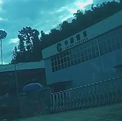 中国烟草德宏傣族景颇族自治州卷烟配送中心