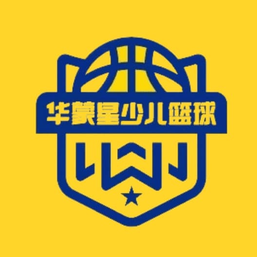 华蒙星少儿篮球俱乐部。(青山店)
