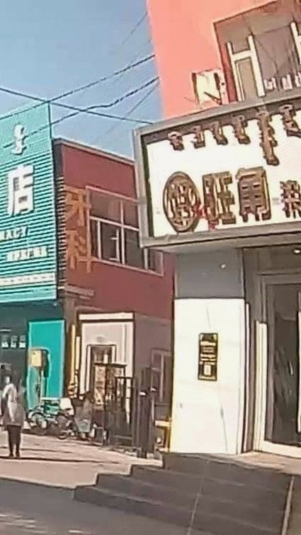 好旺角造型店