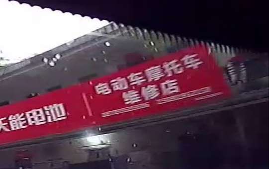电动车摩托车维修店