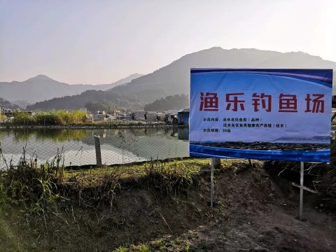 渔乐钓鱼场