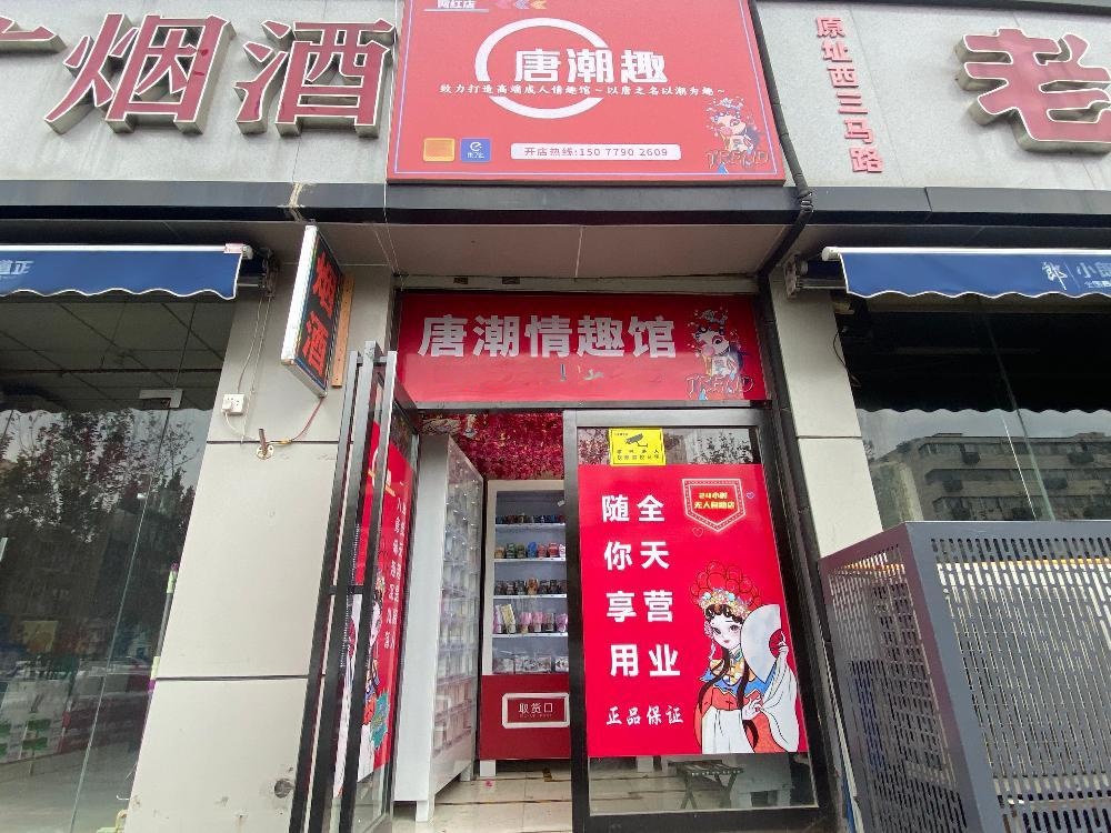 无人售货店