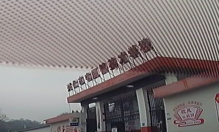 兴仁市屯脚镇英才学校