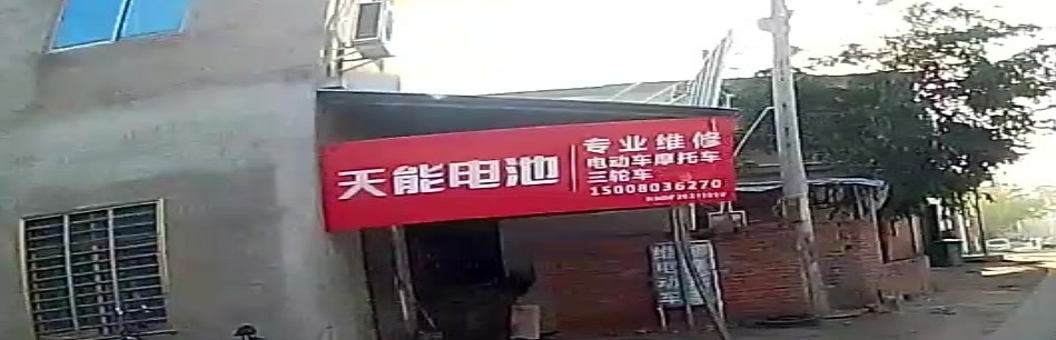 专业维修电动车摩托车