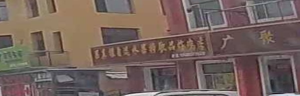 果真萌自选水果捞