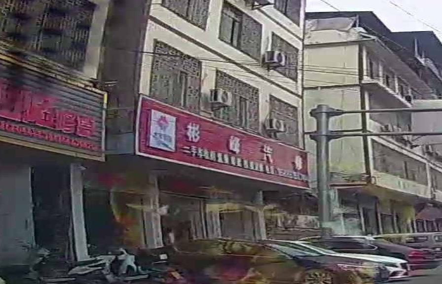 彬峰汽修